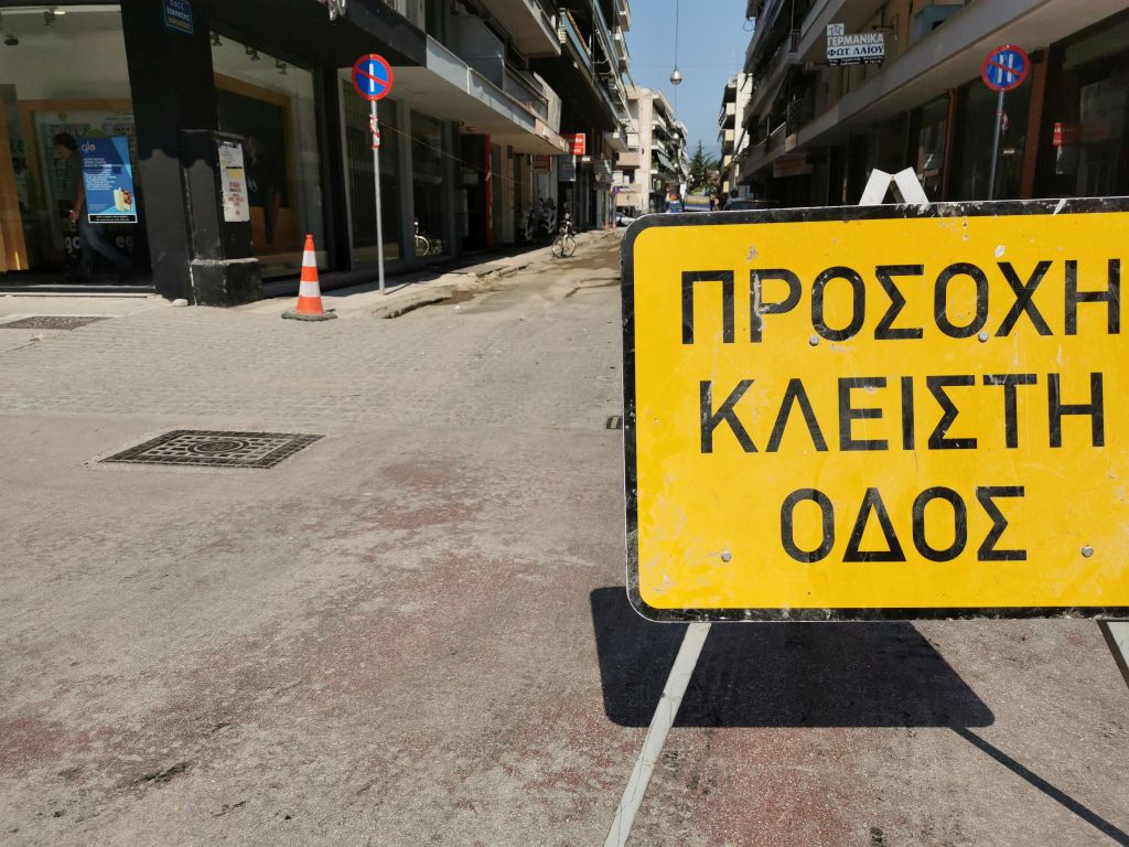 Νέες κυκλοφοριακές ρυθμίσεις σε δρόμους των Τρικάλων από Τετάρτη 28 Αυγούστου 